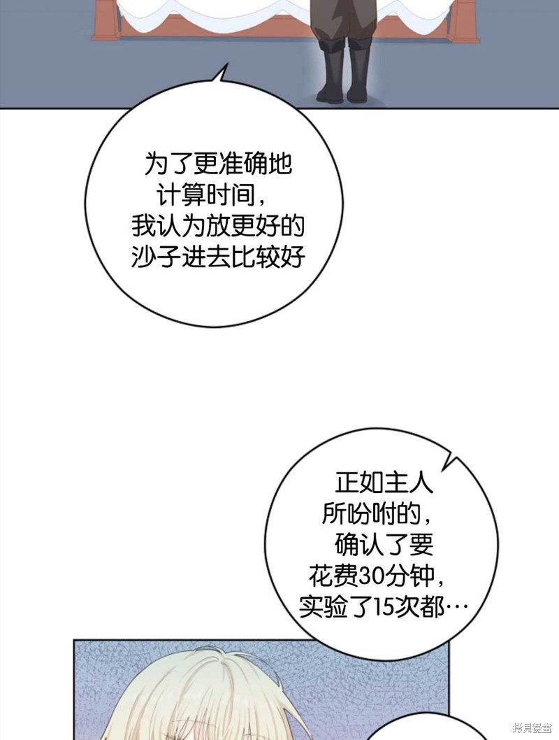 没有健康 第21话 第9页