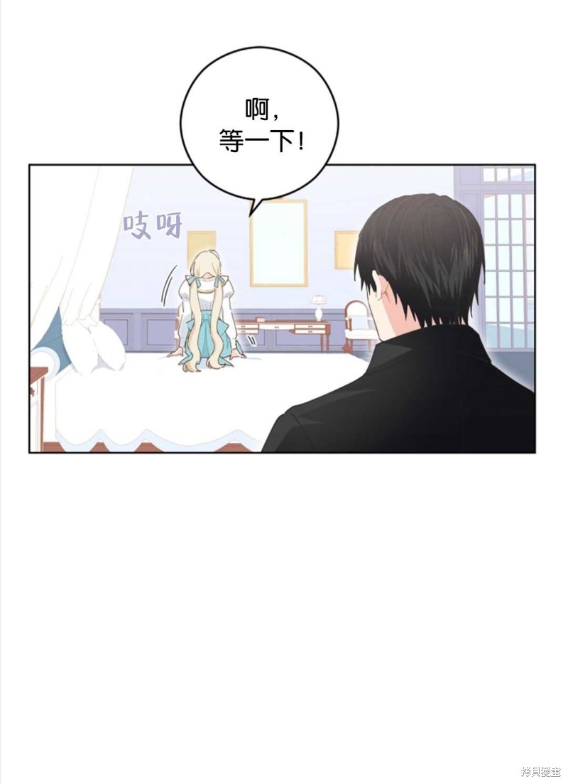 没有健康 第21话 第82页