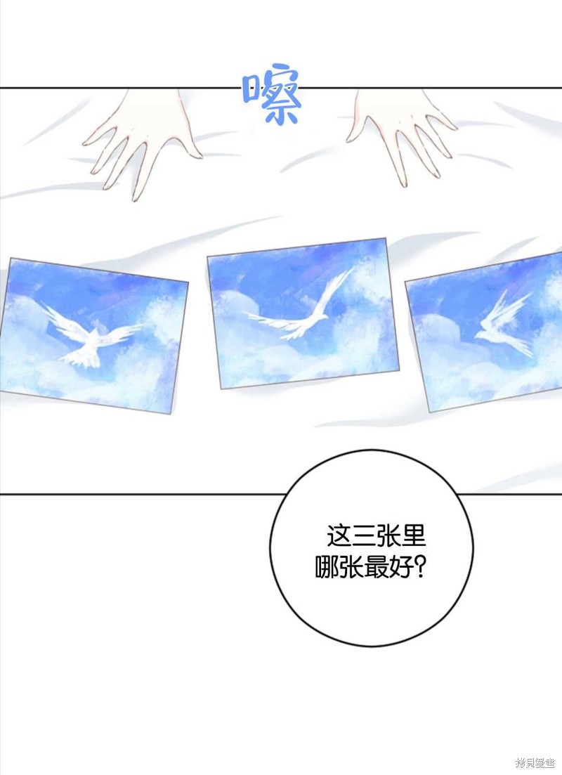 没有健康 第21话 第83页