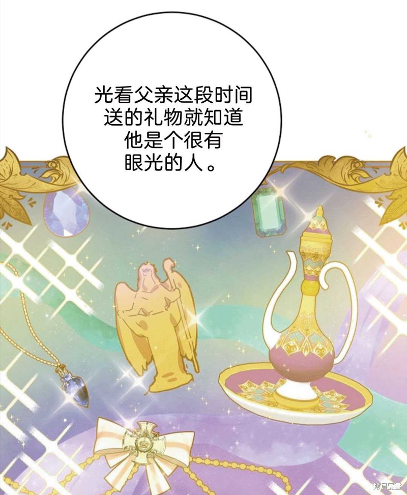没有健康 第22话 第11页