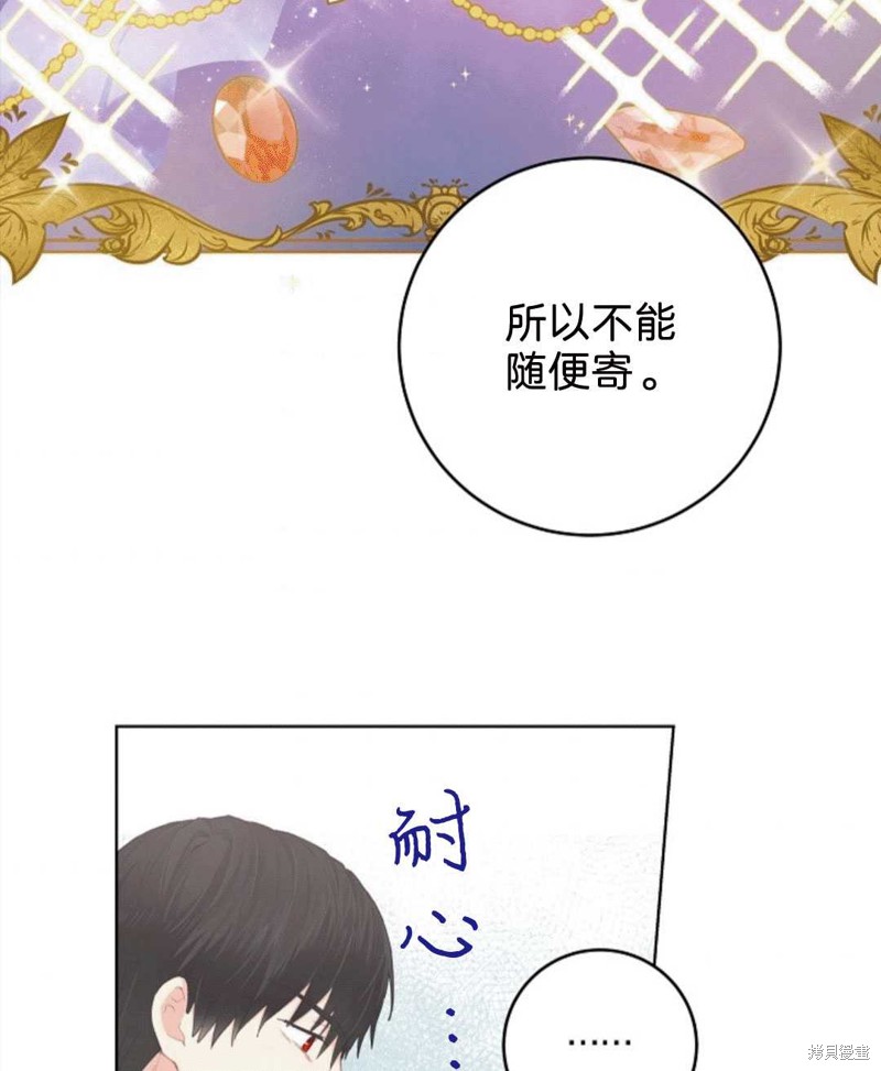 没有健康 第22话 第12页