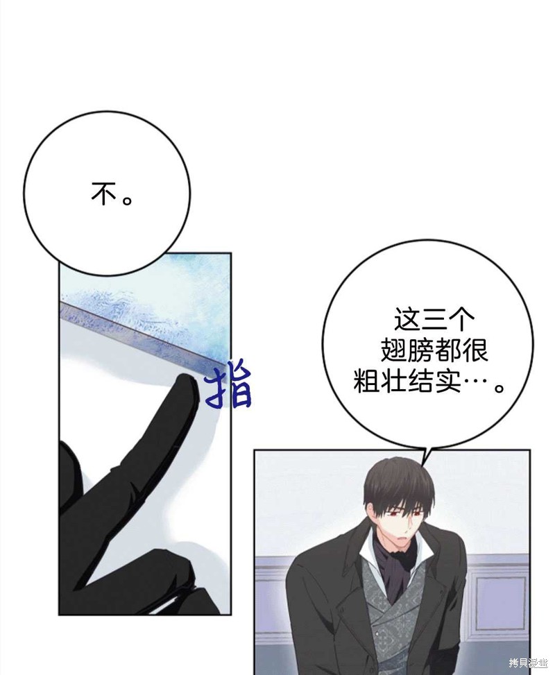 没有健康 第22话 第16页