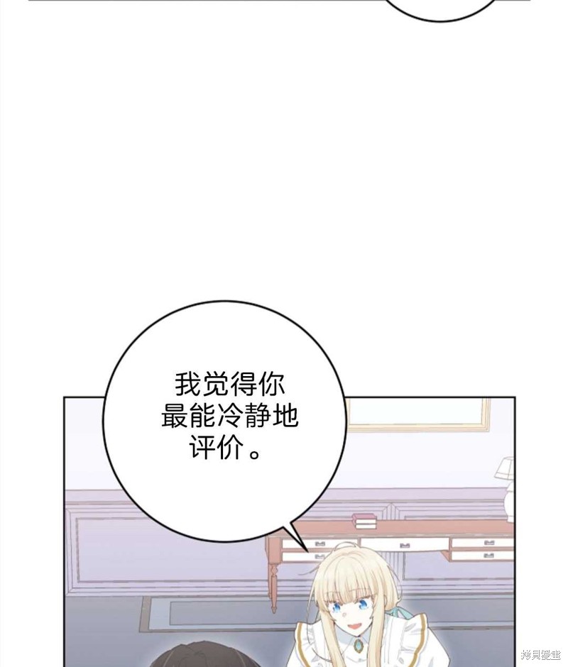 没有健康 第22话 第3页