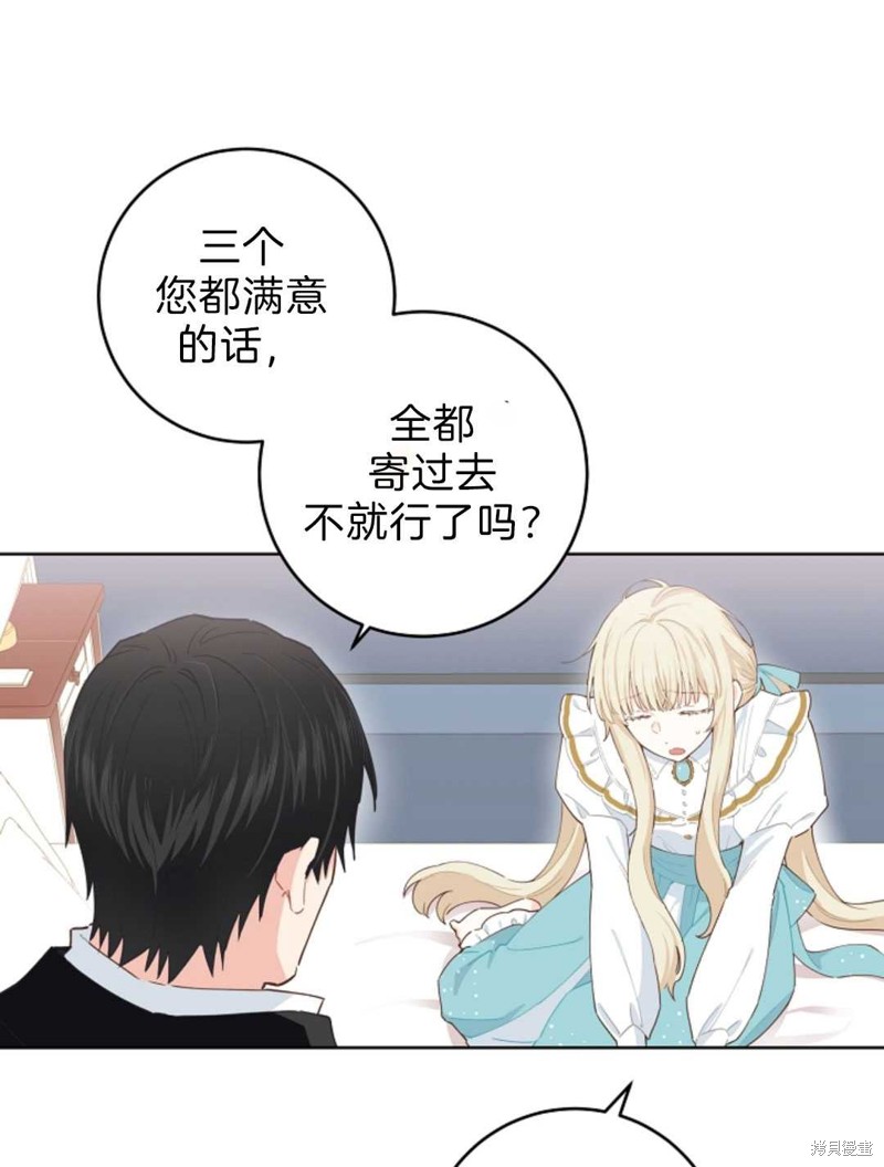 没有健康 第22话 第24页