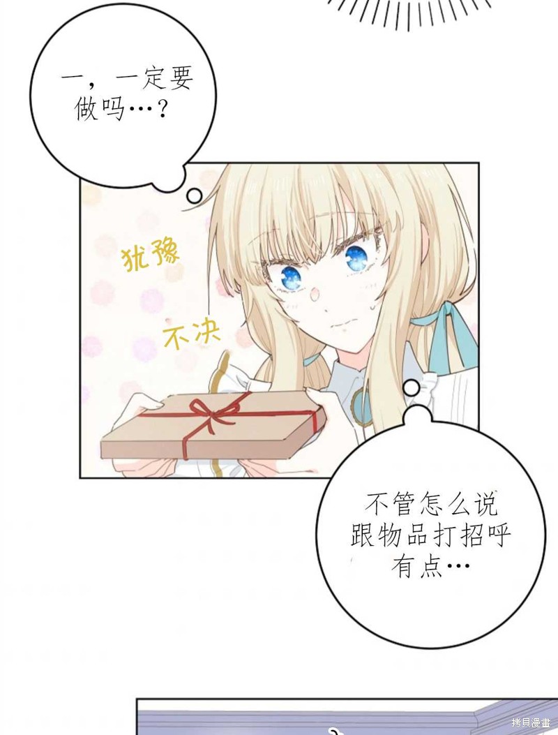 没有健康 第22话 第36页