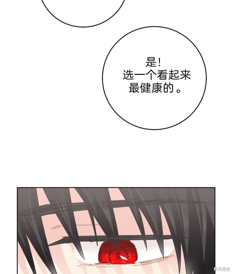 没有健康 第22话 第5页