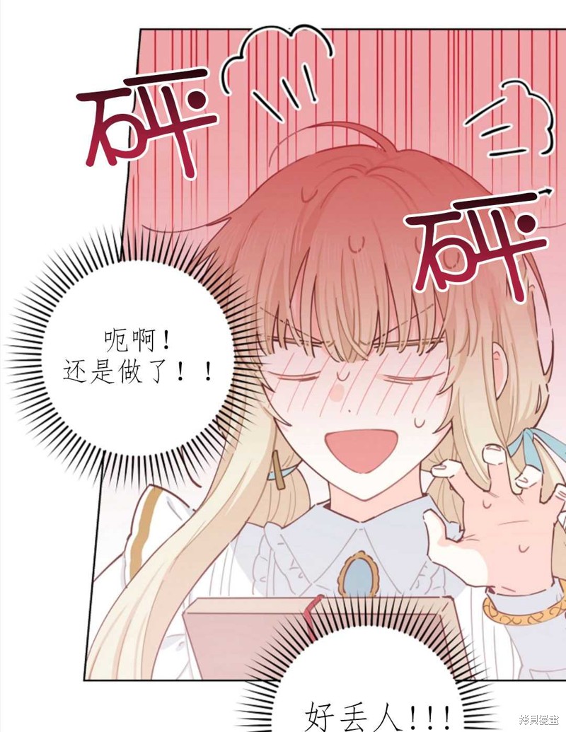 没有健康 第22话 第41页