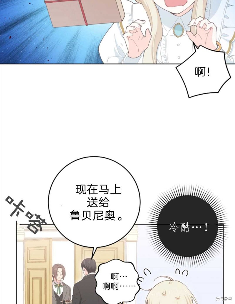 没有健康 第22话 第43页