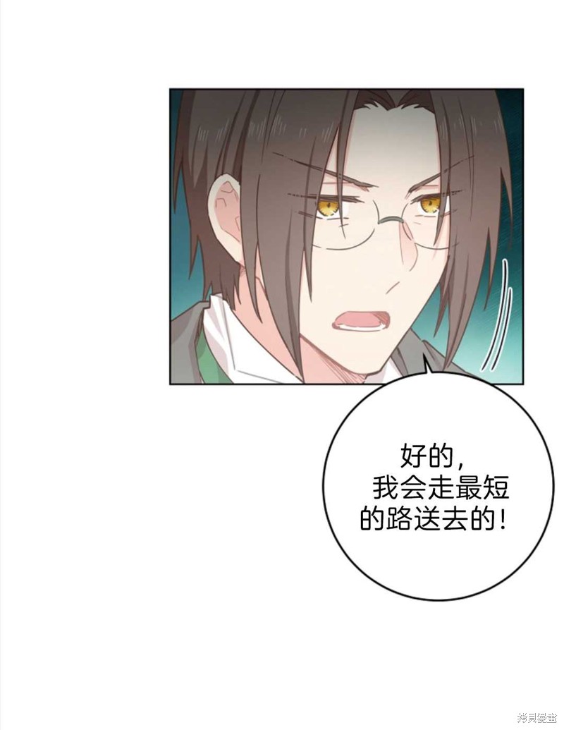 没有健康 第22话 第45页