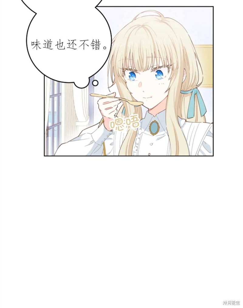 没有健康 第22话 第51页