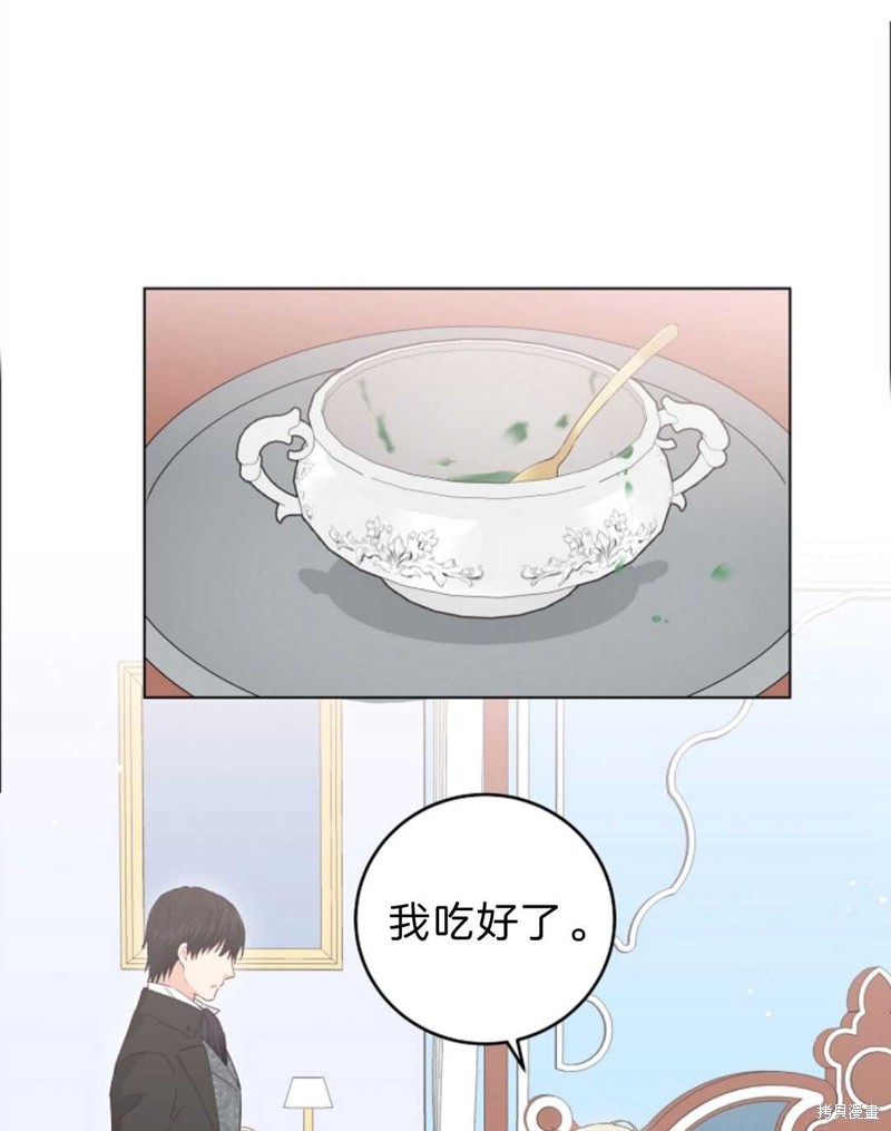 没有健康 第22话 第52页