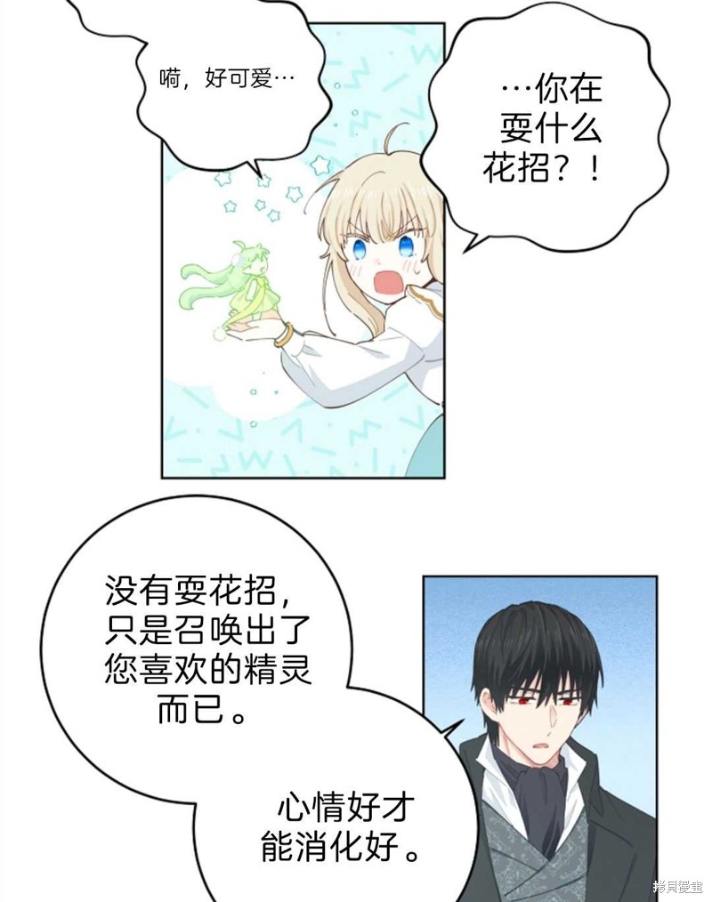 没有健康 第22话 第56页
