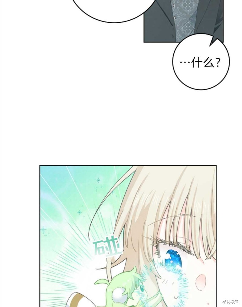 没有健康 第22话 第57页