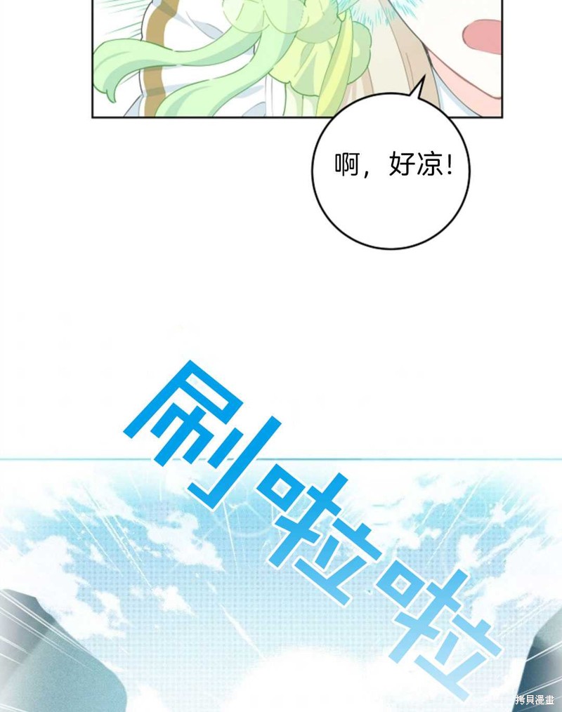 没有健康 第22话 第58页
