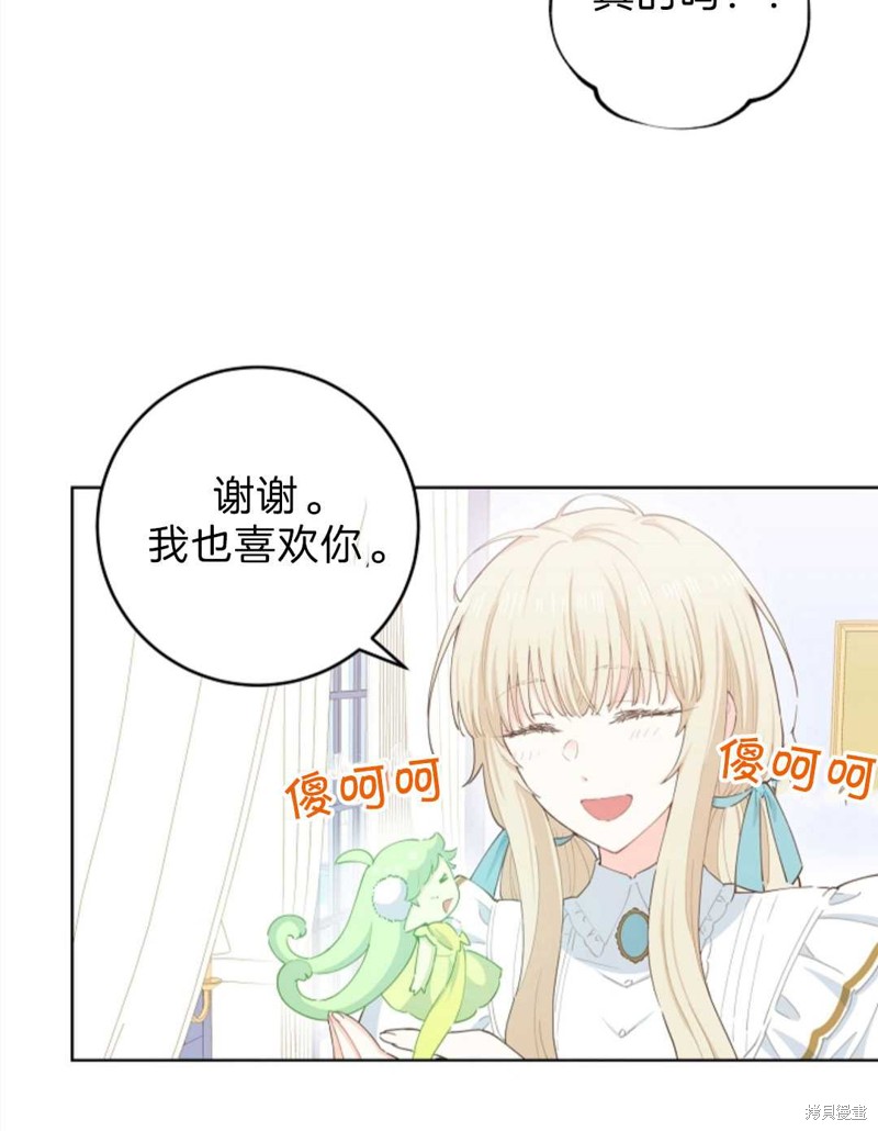 没有健康 第22话 第62页