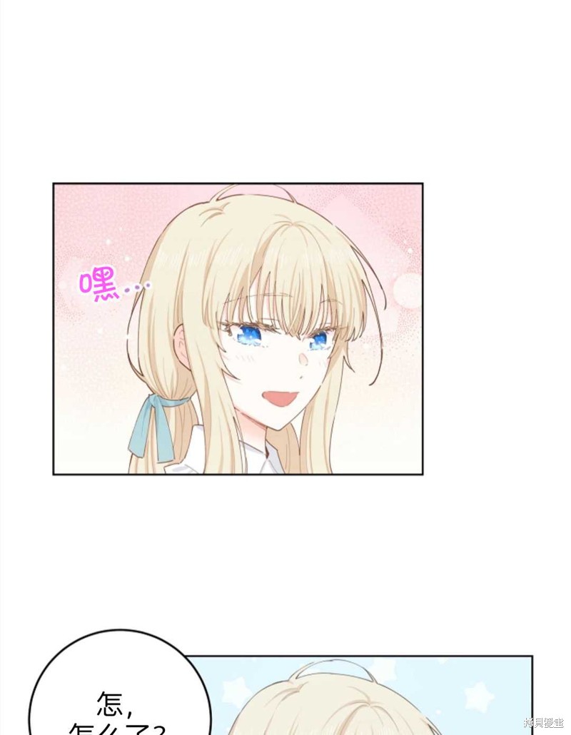 没有健康 第22话 第64页