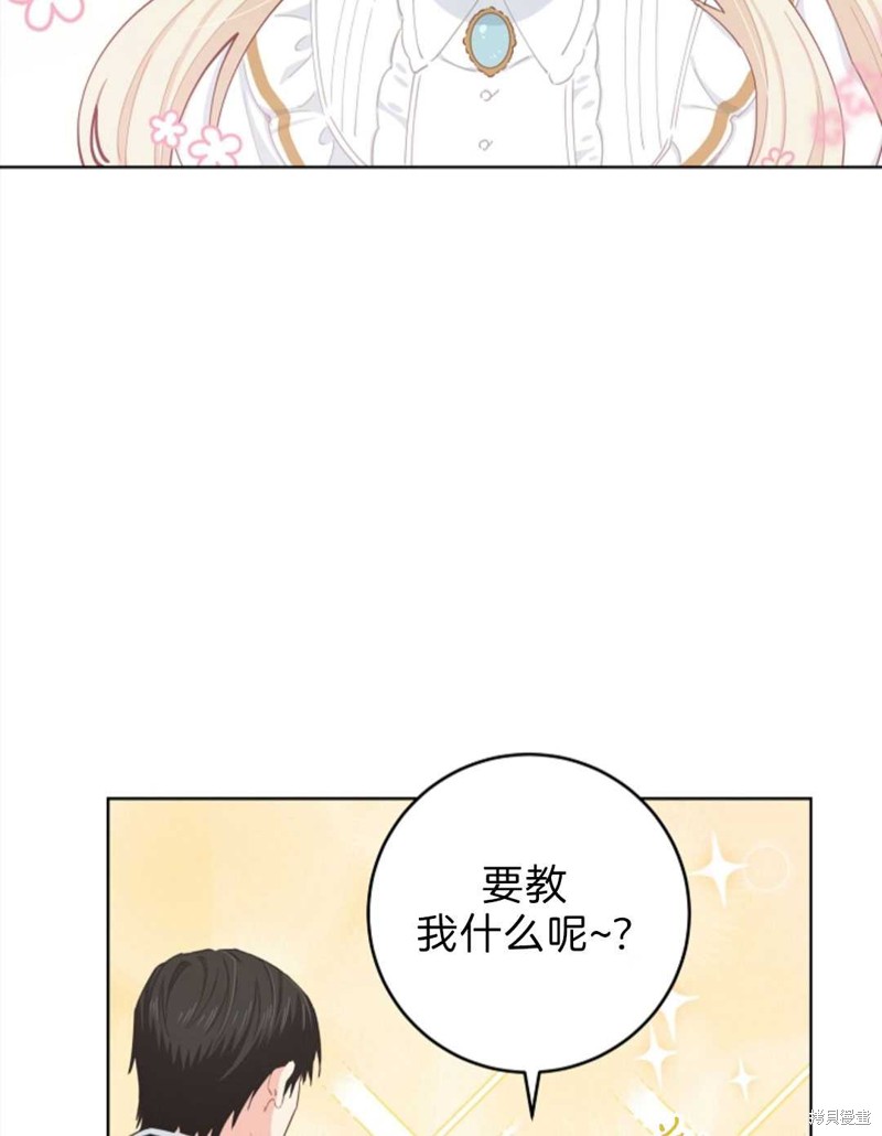 没有健康 第22话 第68页