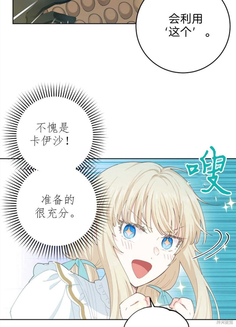 没有健康 第22话 第74页