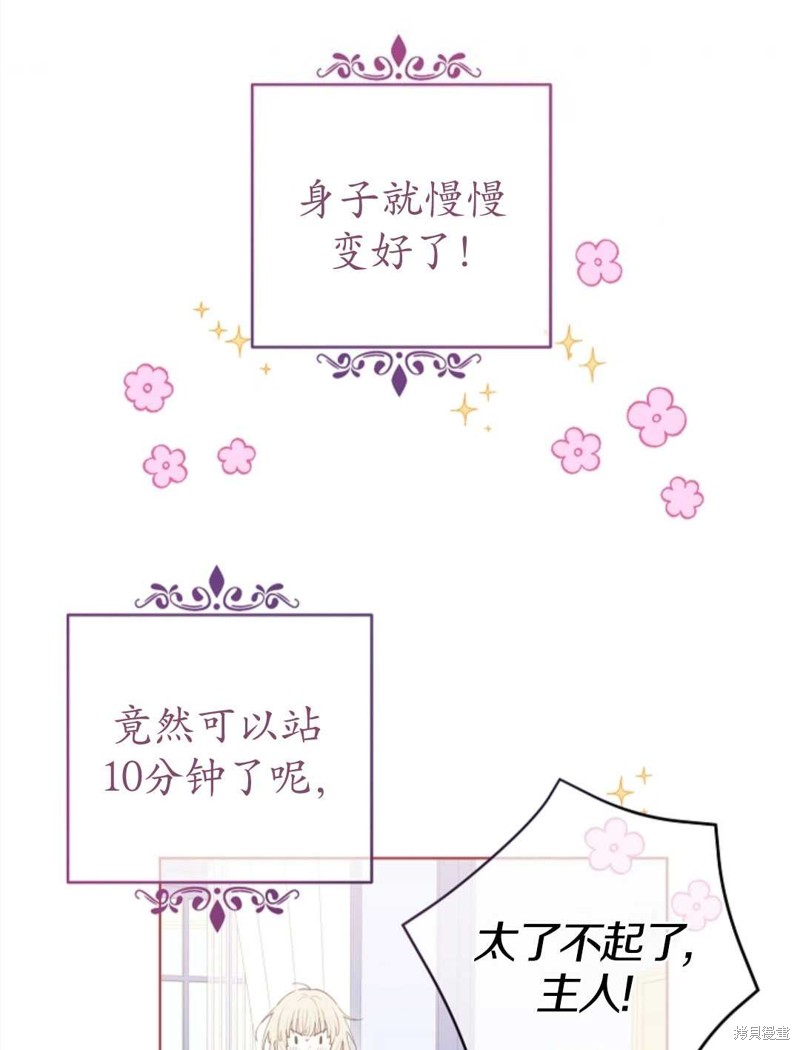 没有健康 第23话 第2页