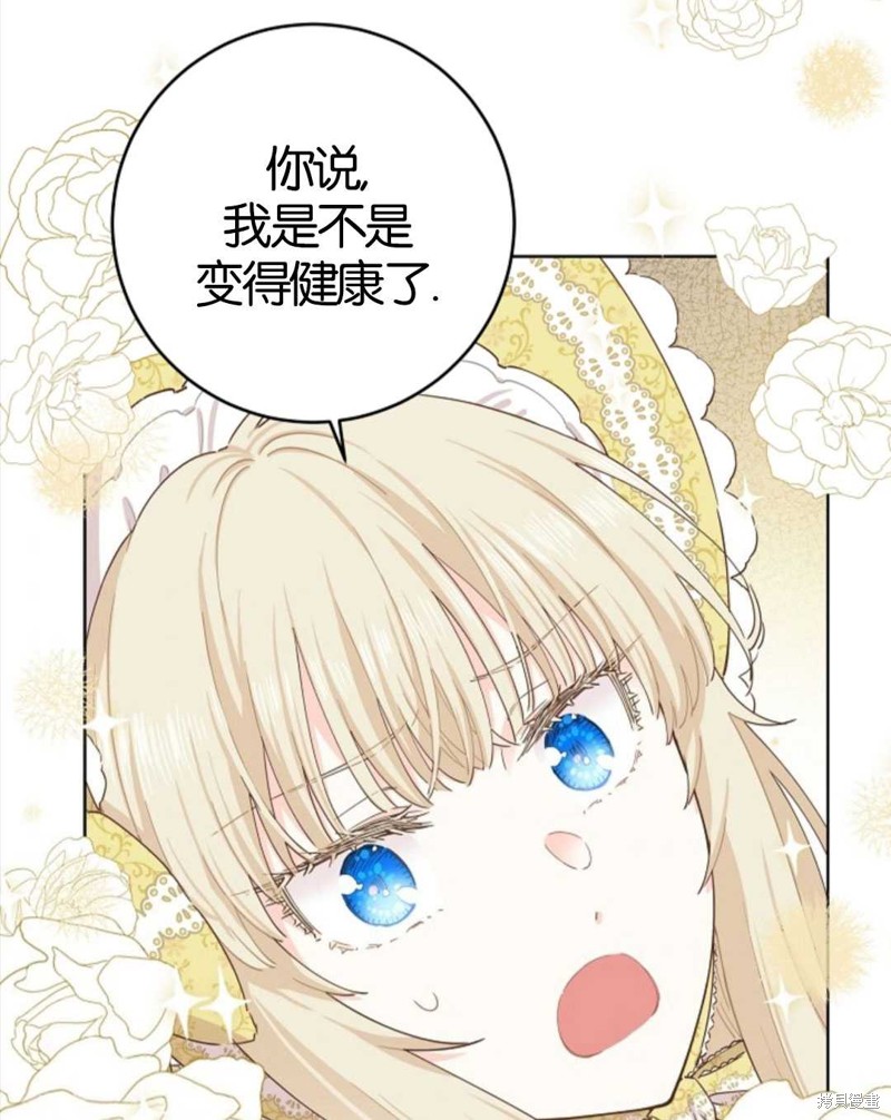 没有健康 第23话 第11页