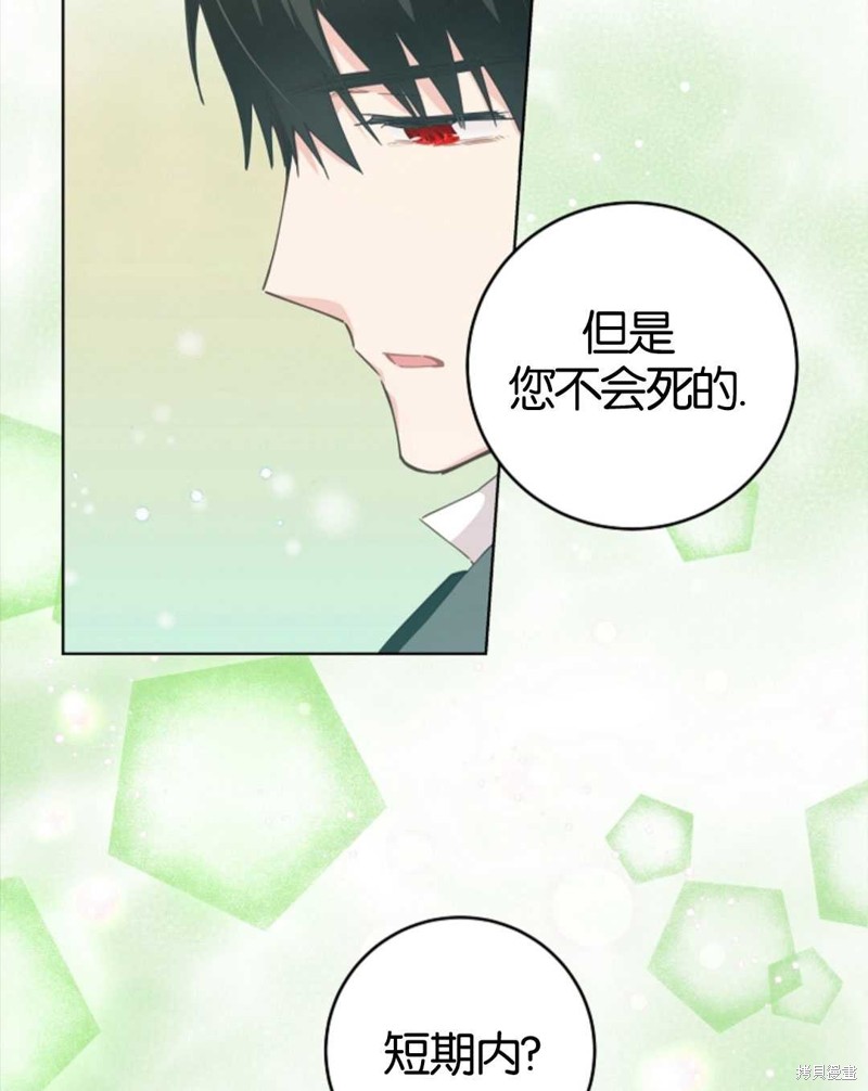 没有健康 第23话 第17页