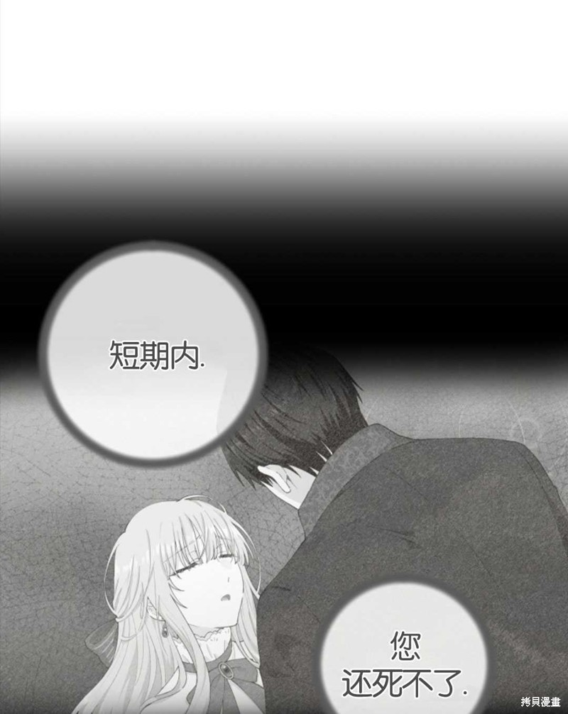 没有健康 第23话 第19页