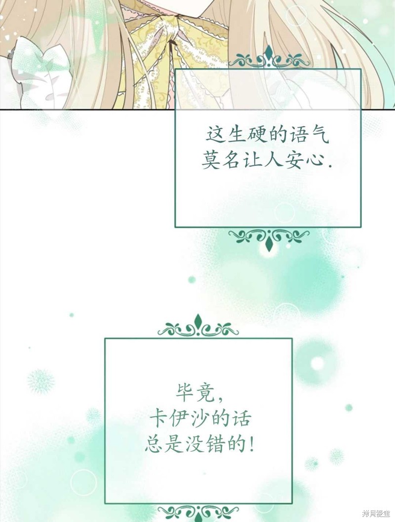 没有健康 第23话 第23页