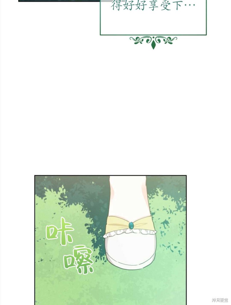 没有健康 第23话 第25页