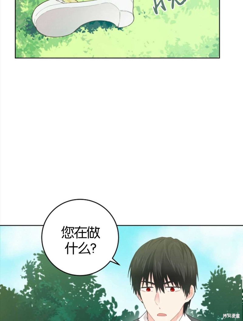没有健康 第23话 第28页