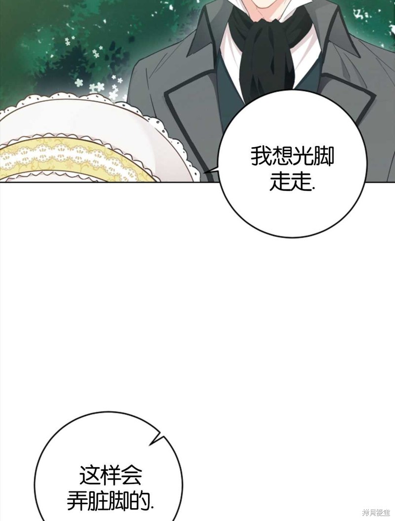 没有健康 第23话 第29页