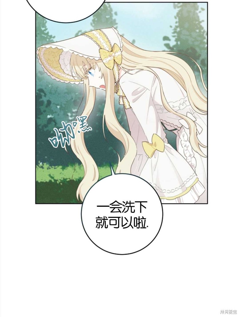 没有健康 第23话 第30页