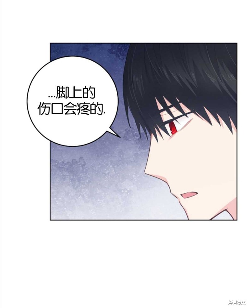 没有健康 第23话 第32页