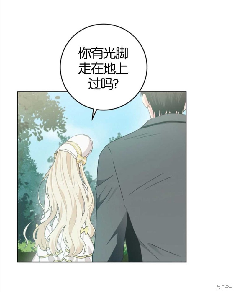 没有健康 第23话 第33页