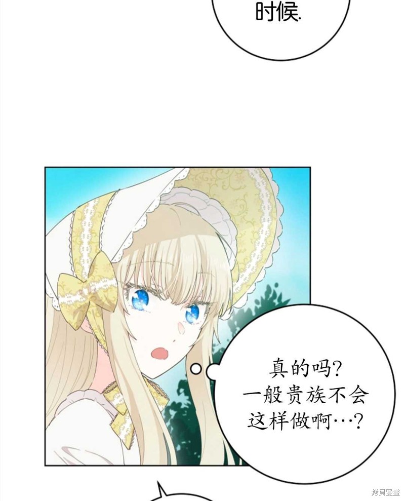 没有健康 第23话 第35页