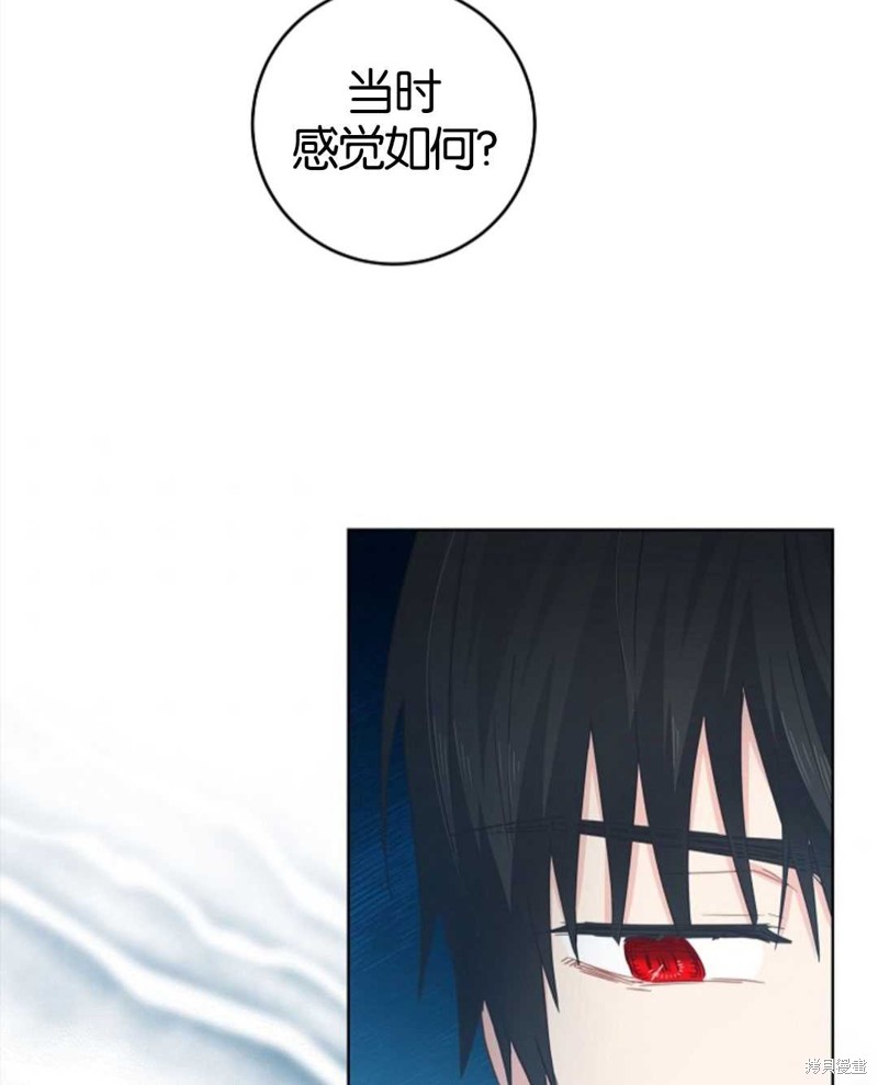 没有健康 第23话 第36页