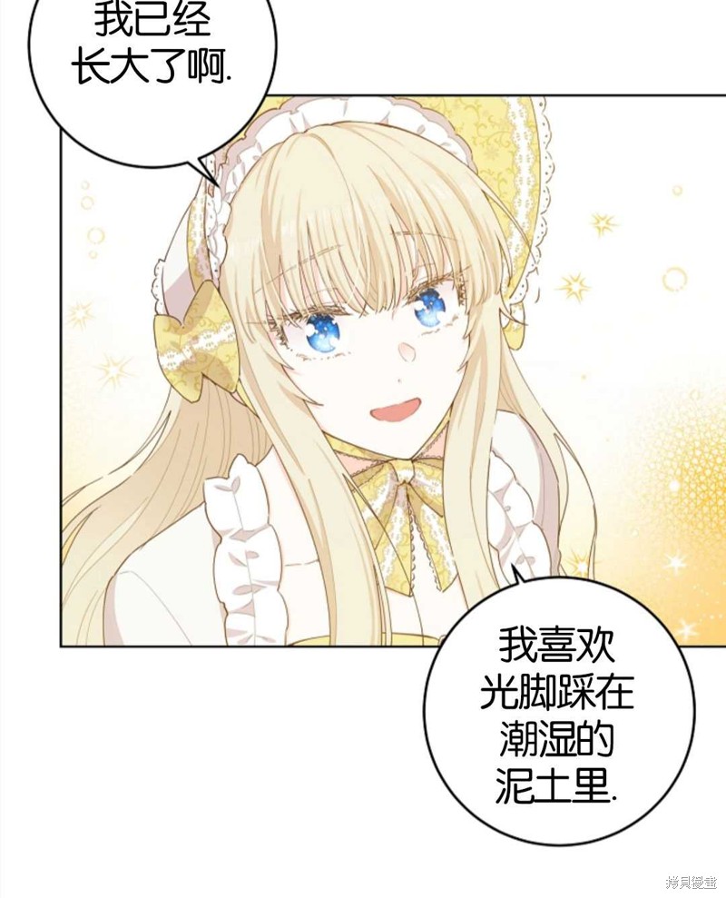 没有健康 第23话 第40页
