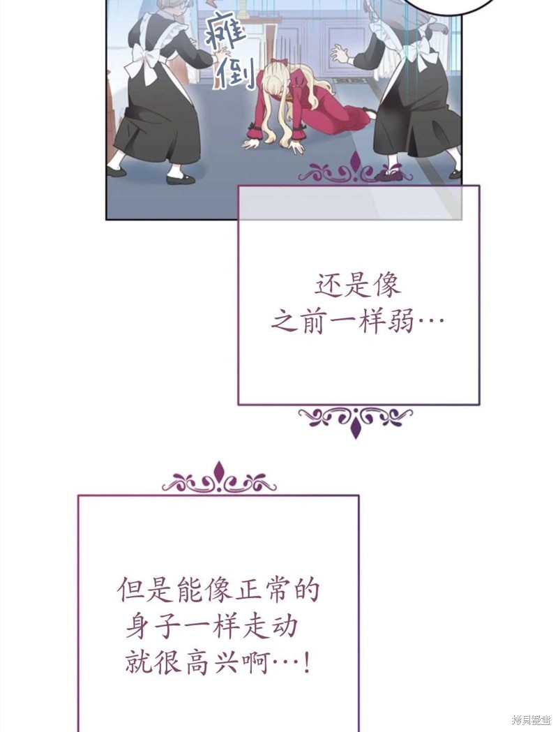 没有健康 第23话 第5页