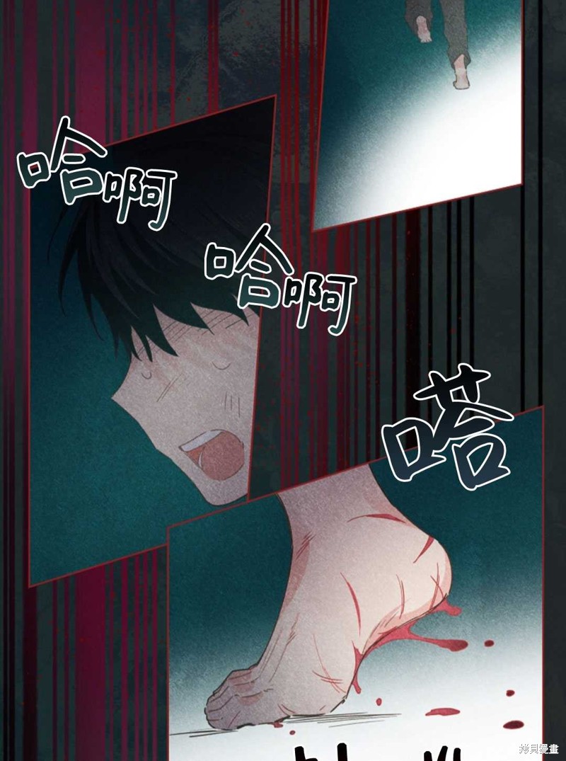 没有健康 第23话 第45页