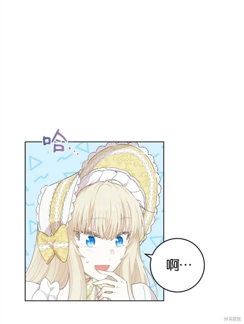 没有健康 第23话 第60页
