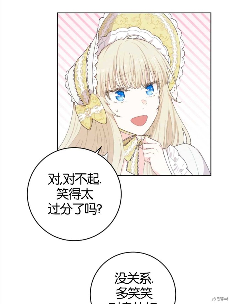 没有健康 第23话 第61页