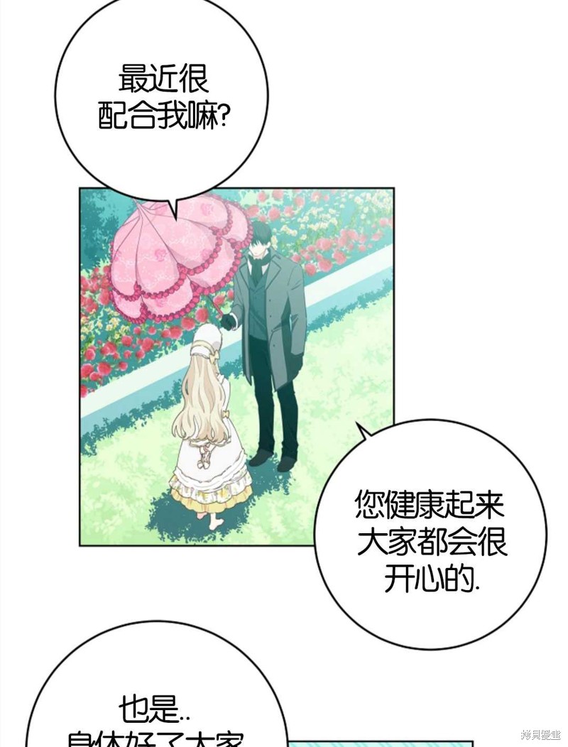 没有健康 第23话 第63页