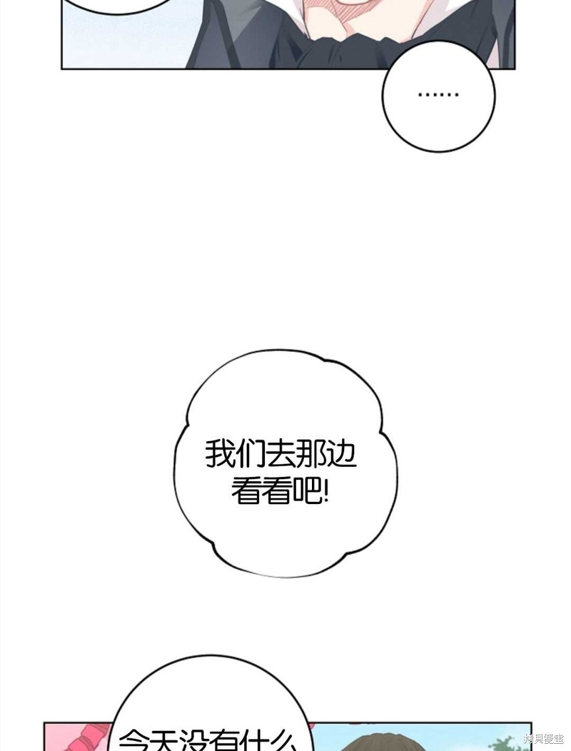 没有健康 第23话 第65页