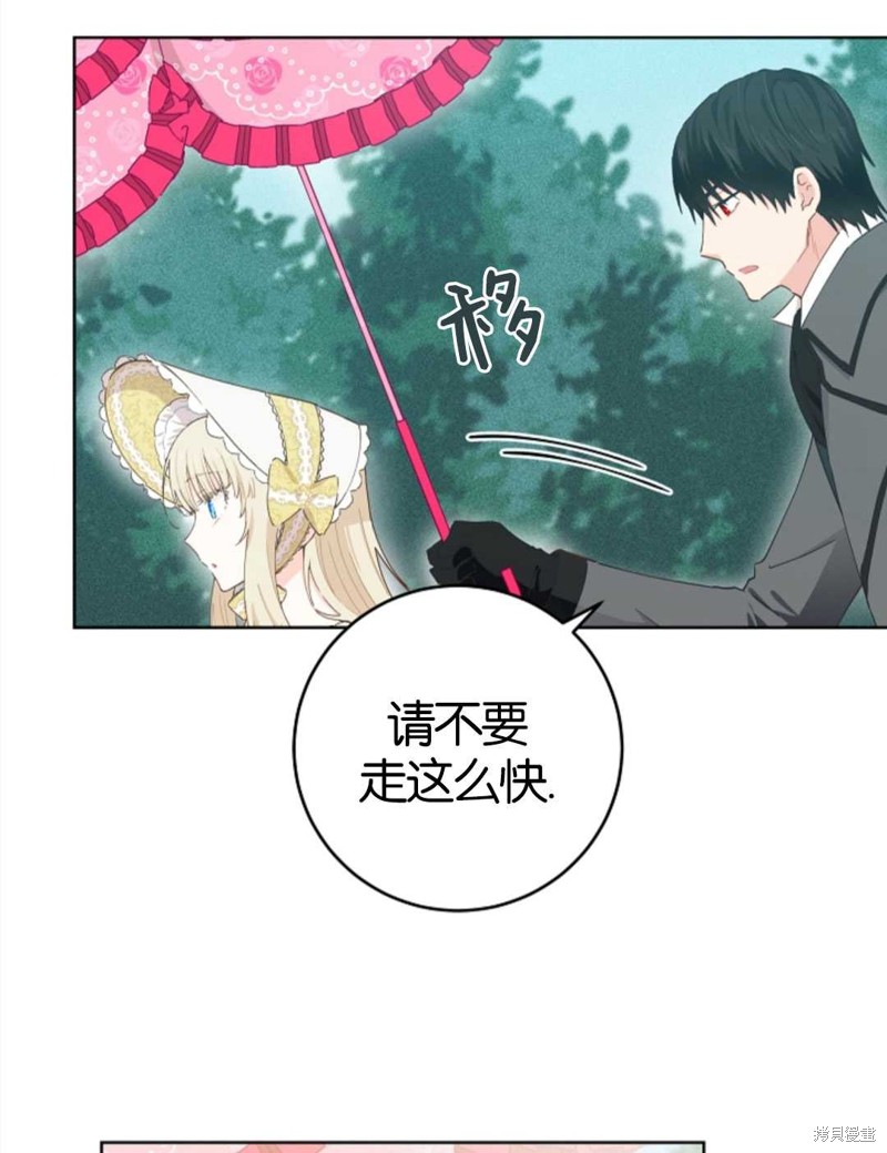 没有健康 第23话 第71页