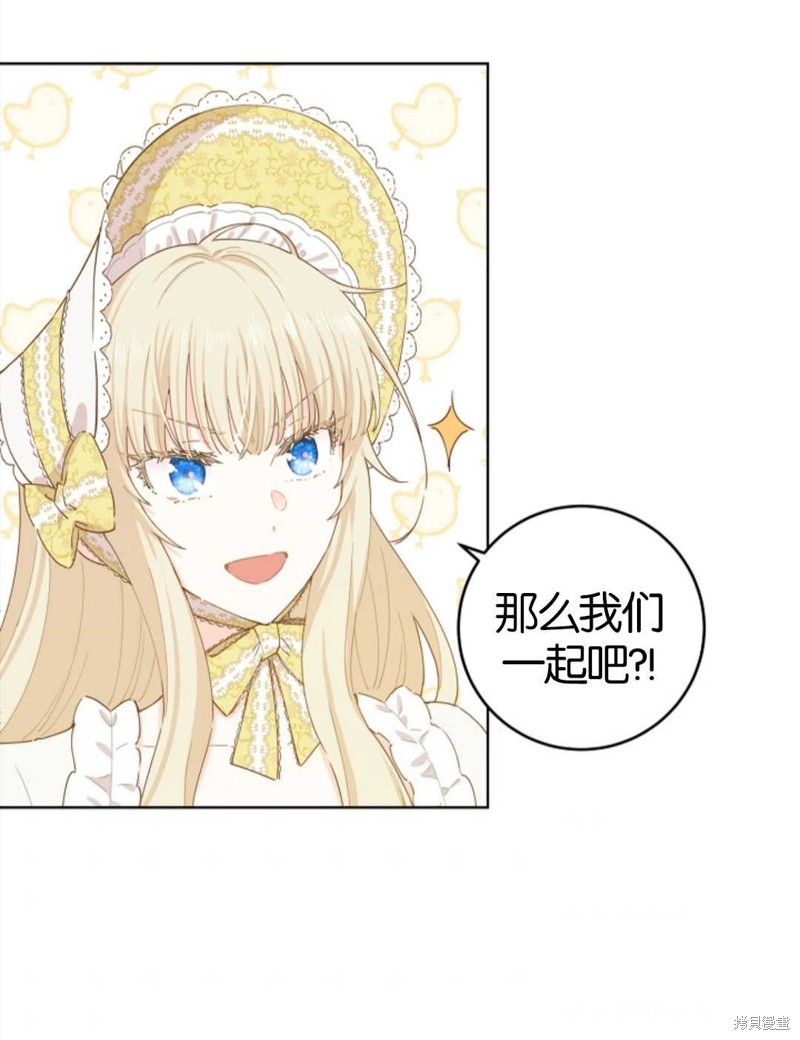 没有健康 第23话 第79页