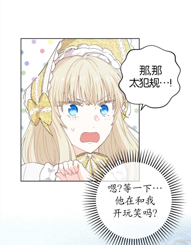没有健康 第23话 第82页