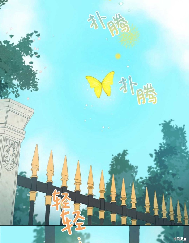 没有健康 第23话 第89页