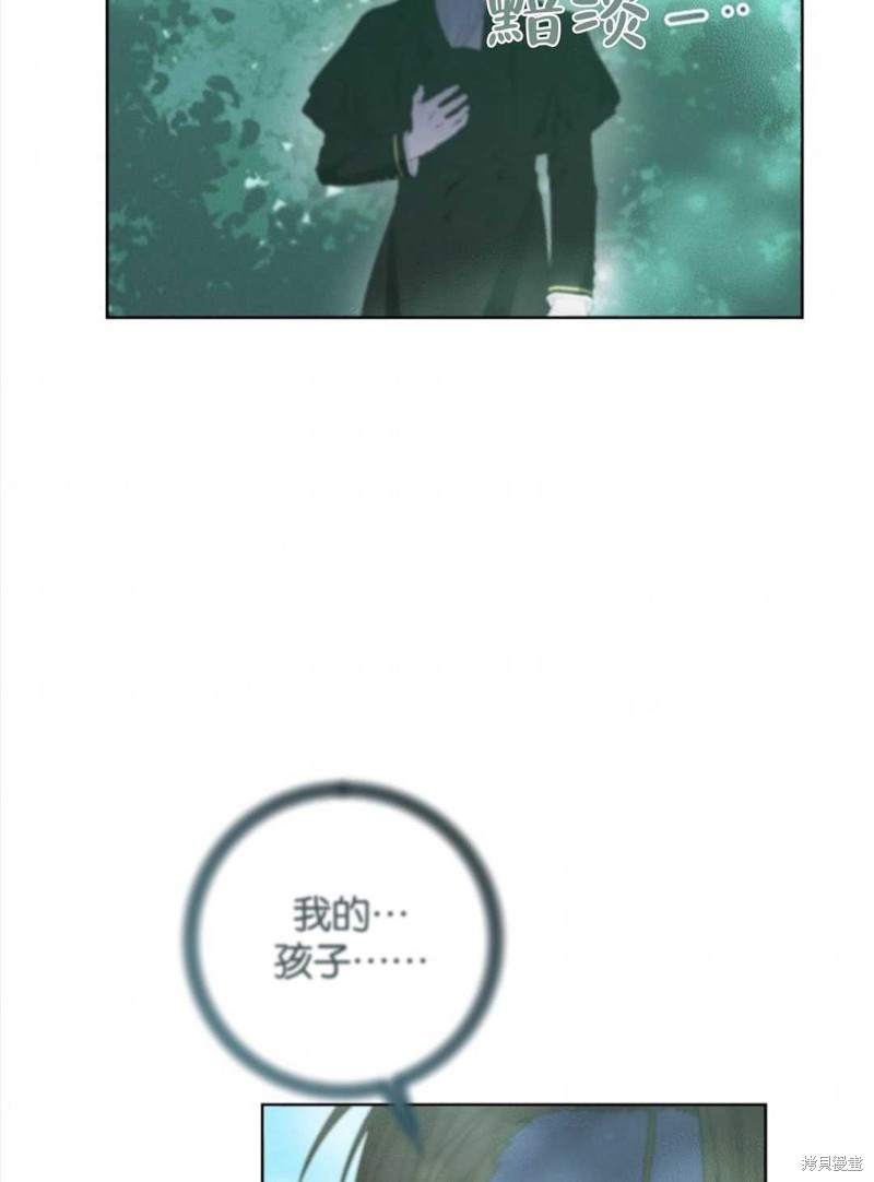 没有健康 第24话 第110页