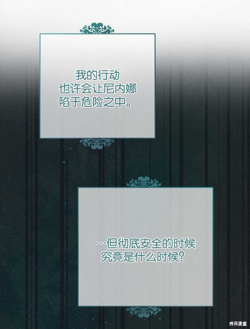 没有健康 第24话 第52页