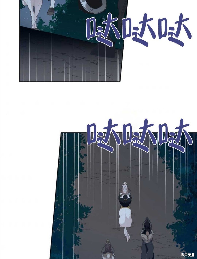 没有健康 第24话 第56页