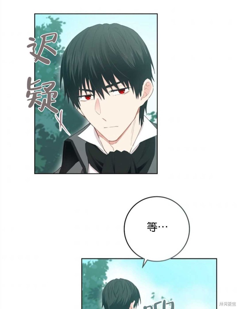 没有健康 第24话 第84页